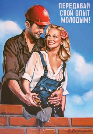 Пинап-пропаганда Валерия Барыкина (15 фото)