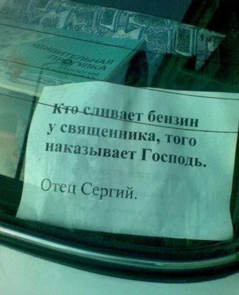 Фотоприколы на автомобильную тематику (21 фото) Фотоприколы на автомобильную тематику (21 фото)