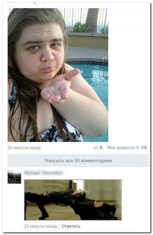 Ржачные комменты из социальных сетей (23 фото) Ржачные комменты из социальных сетей (23 фото)