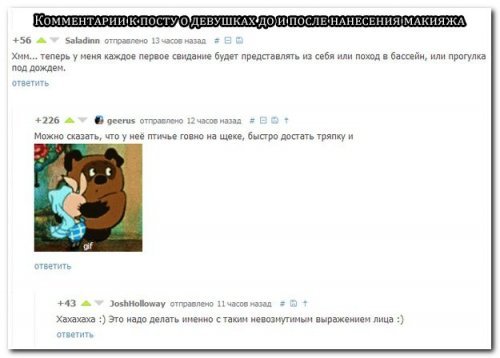 Ржачные комменты из социальных сетей (23 фото) Ржачные комменты из социальных сетей (23 фото)