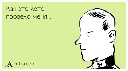 Лучшие аткрытки недели (29 шт) Лучшие аткрытки недели (29 шт)