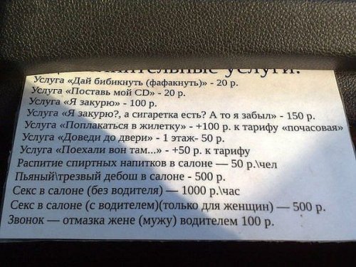 Фотоприколы на автотематику (22 фото)