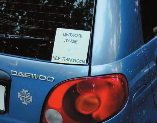 Фотоприколы на автотематику (31 шт)