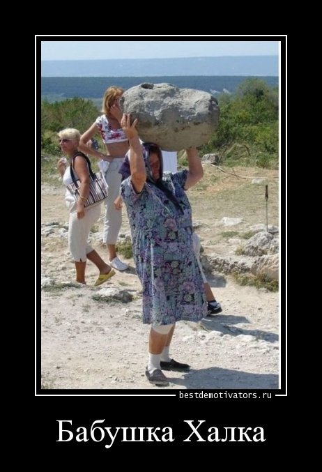 Новые демотиваторы (18 шт) Новые демотиваторы (18 шт)