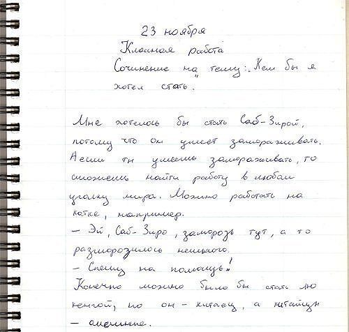 Детские перлы в записках и сочинениях (17 фото) Детские перлы в записках и сочинениях (17 фото)