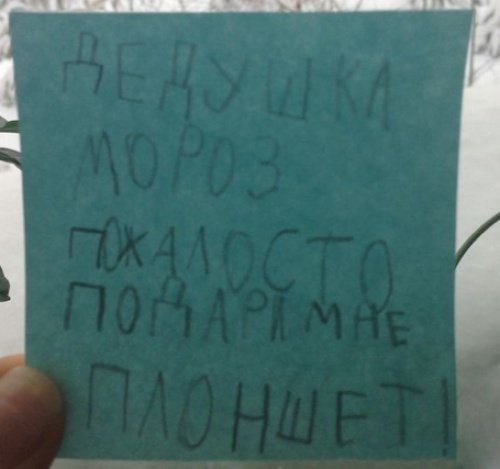 Детские перлы в записках и сочинениях (17 фото) Детские перлы в записках и сочинениях (17 фото)