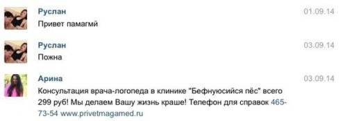 Новый сборник смешных комментов и смс-диалогов (27 фото) Новый сборник смешных комментов и смс-диалогов (27 фото)