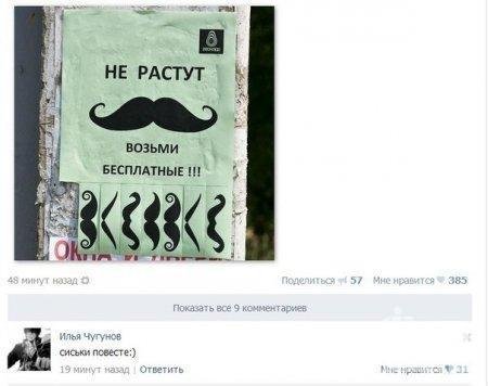 Новый сборник смешных комментов и смс-диалогов (27 фото)