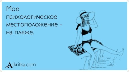 Новая порция прикольных аткрыток (38 шт) Новая порция прикольных аткрыток (38 шт)