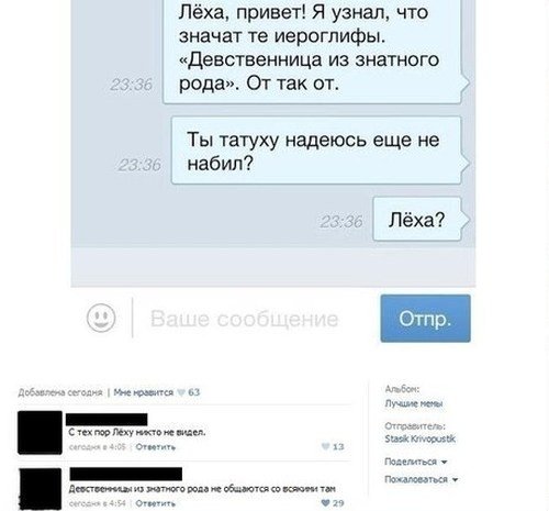 Прикольные комменты и СМС-переписка (36 фото) Прикольные комменты и СМС-переписка (36 фото)
