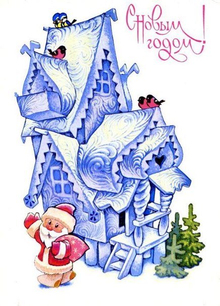 Новогодние открытки времён СССР (35 шт) Новогодние открытки времён СССР (35 шт)