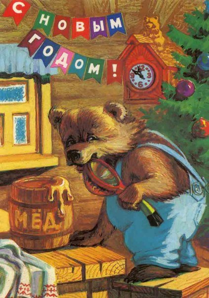 Новогодние открытки времён СССР (35 шт) Новогодние открытки времён СССР (35 шт)