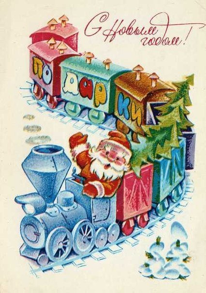 Новогодние открытки времён СССР (35 шт) Новогодние открытки времён СССР (35 шт)
