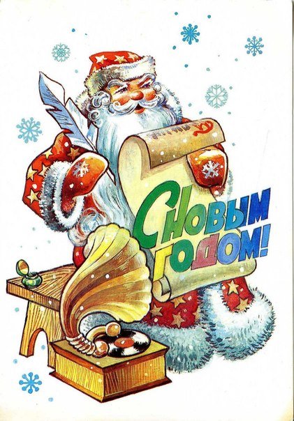 Новогодние открытки времён СССР (35 шт) Новогодние открытки времён СССР (35 шт)