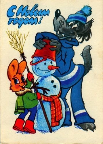 Новогодние открытки времён СССР (35 шт) Новогодние открытки времён СССР (35 шт)