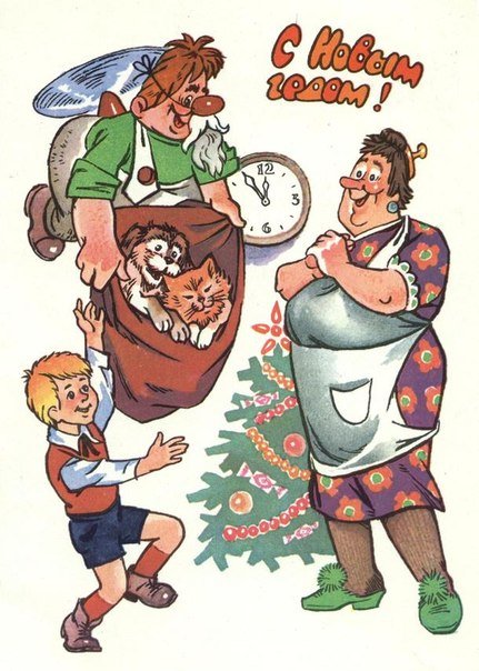 Новогодние открытки времён СССР (35 шт) Новогодние открытки времён СССР (35 шт)