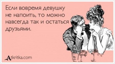 Свежие прикольные аткрытки (34 шт) Свежие прикольные аткрытки (34 шт)