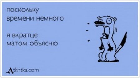 Свежие прикольные аткрытки (34 шт) Свежие прикольные аткрытки (34 шт)