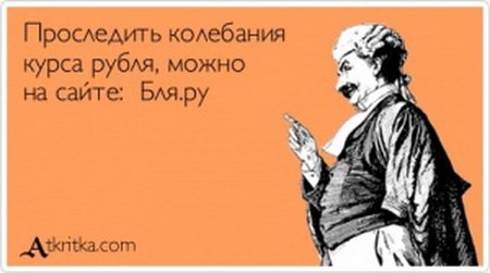 Свежие прикольные аткрытки (34 шт) Свежие прикольные аткрытки (34 шт)