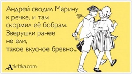 Свежие прикольные аткрытки (34 шт) Свежие прикольные аткрытки (34 шт)