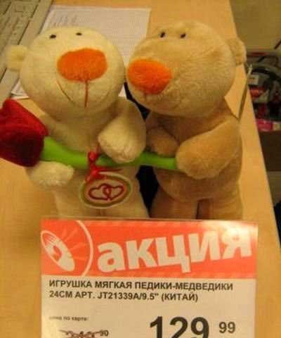 Маразмы в магазинах: самые странные игрушки (9 фото) Маразмы в магазинах: самые странные игрушки (9 фото)