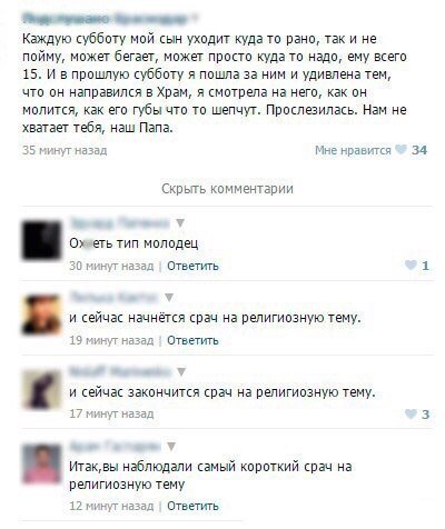 Прикольные комменты и смс-диалоги (34 фото) Прикольные комменты и смс-диалоги (34 фото)