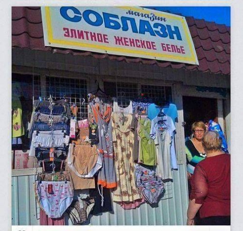 Смешные объявления и вывески (12 фото)