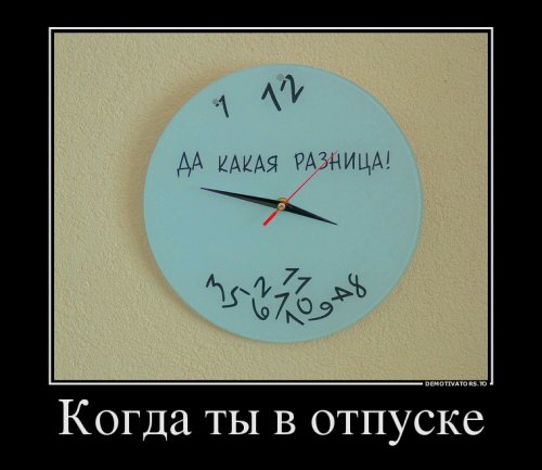 1428473148_demotivatory-13.jpg
