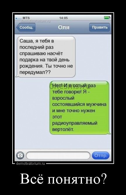 Прикольные демотиваторы для всех (15 шт) Прикольные демотиваторы для всех (15 шт)