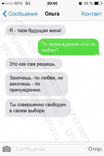 Прикольные комменты и СМС-диалоги (19 фото)