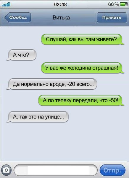 Смешные СМС-ки от находчивых людей (19 фото)