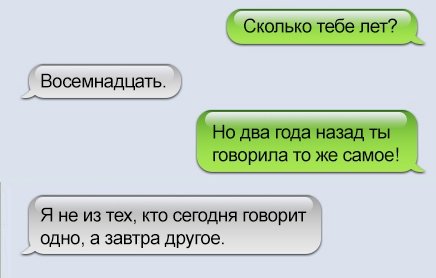 Смешные СМС-ки от находчивых людей (19 фото)