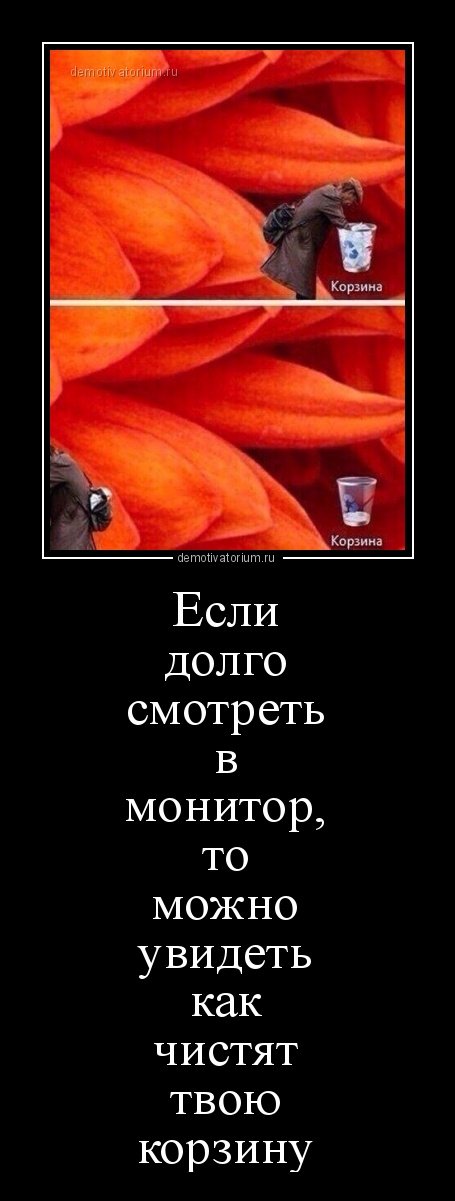 Свежий сборник демотиваторов (12 шт) Свежий сборник демотиваторов (12 шт)