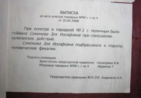Смешные и прикольные объявления в подъездах (25 фото) Смешные и прикольные объявления в подъездах (25 фото)