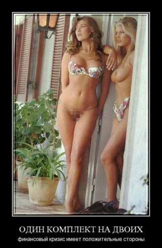 Демотиваторы для взрослых (21 шт) Демотиваторы для взрослых (21 шт)