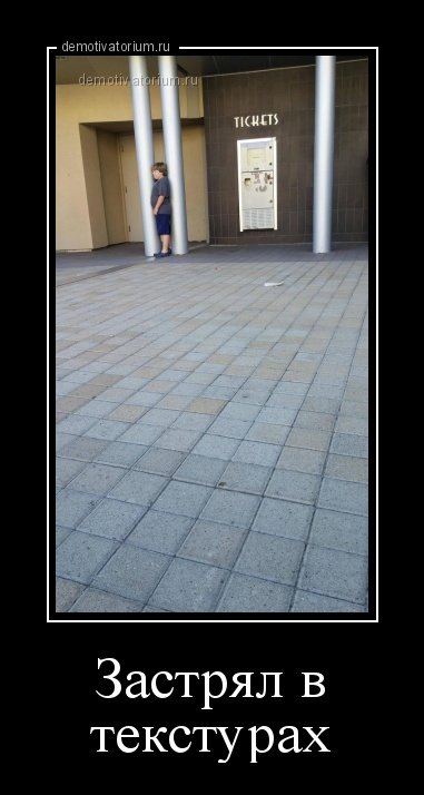 Немного демотиваторов (11 шт) Немного демотиваторов (11 шт)