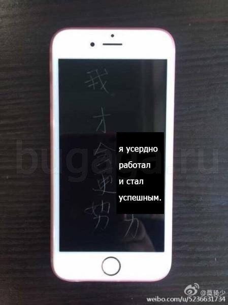 Реванш парня, брошенного девушкой из-за iPhone 6 (7 фото) Реванш парня, брошенного девушкой из-за iPhone 6 (7 фото)