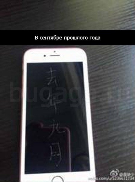Реванш парня, брошенного девушкой из-за iPhone 6 (7 фото) Реванш парня, брошенного девушкой из-за iPhone 6 (7 фото)