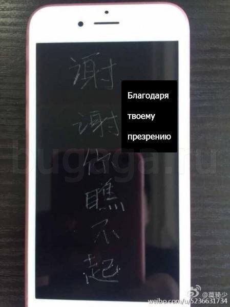 Реванш парня, брошенного девушкой из-за iPhone 6 (7 фото) Реванш парня, брошенного девушкой из-за iPhone 6 (7 фото)