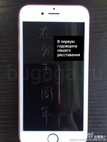 Реванш парня, брошенного девушкой из-за iPhone 6 (7 фото) Реванш парня, брошенного девушкой из-за iPhone 6 (7 фото)