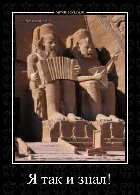 Свежие демотиваторы на Бугаге (20 шт) Свежие демотиваторы на Бугаге (20 шт)