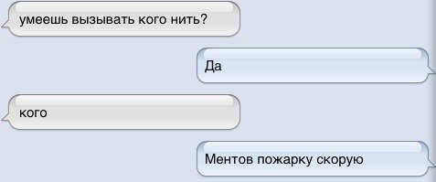 Смешные комментарии и СМС-диалоги (33 фото) Смешные комментарии и СМС-диалоги (33 фото)