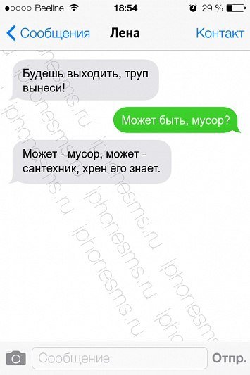 Смешные комментарии и СМС-диалоги (33 фото) Смешные комментарии и СМС-диалоги (33 фото)