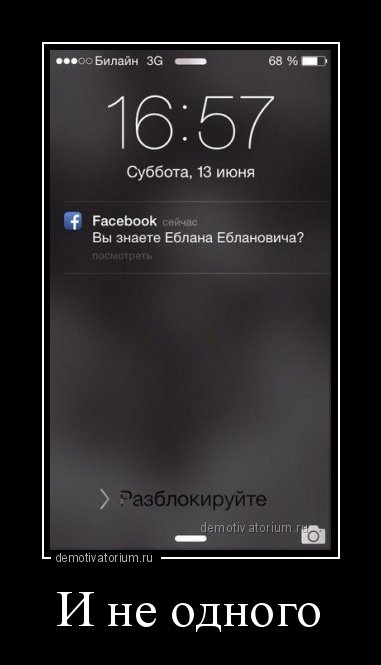 Новые демотиваторы-приколы (15 шт) Новые демотиваторы-приколы (15 шт)