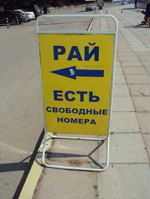 Смешные надписи и объявления (25 фото) Смешные надписи и объявления (25 фото)