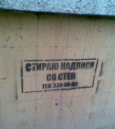 Смешные надписи и объявления (25 фото) Смешные надписи и объявления (25 фото)