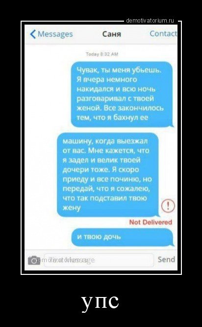 Свежие демотиваторы (13 фото) Свежие демотиваторы (13 фото)