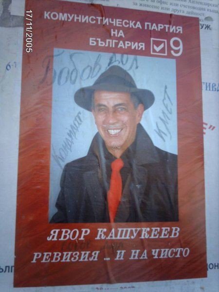 Кандидаты на местных выборах в Болгарии (30 фото) Кандидаты на местных выборах в Болгарии (30 фото)