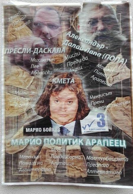 Кандидаты на местных выборах в Болгарии (30 фото) Кандидаты на местных выборах в Болгарии (30 фото)