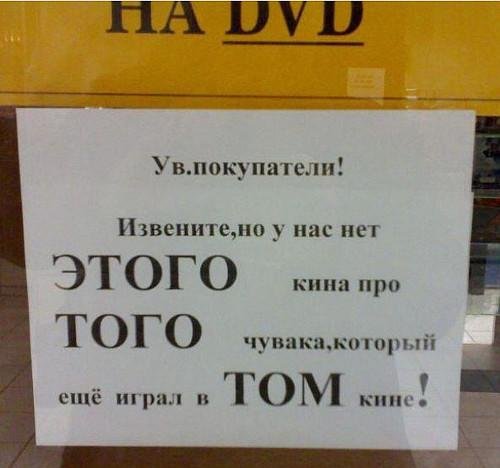 Смешные объявления, надписи и реклама (21 фото) Смешные объявления, надписи и реклама (21 фото)